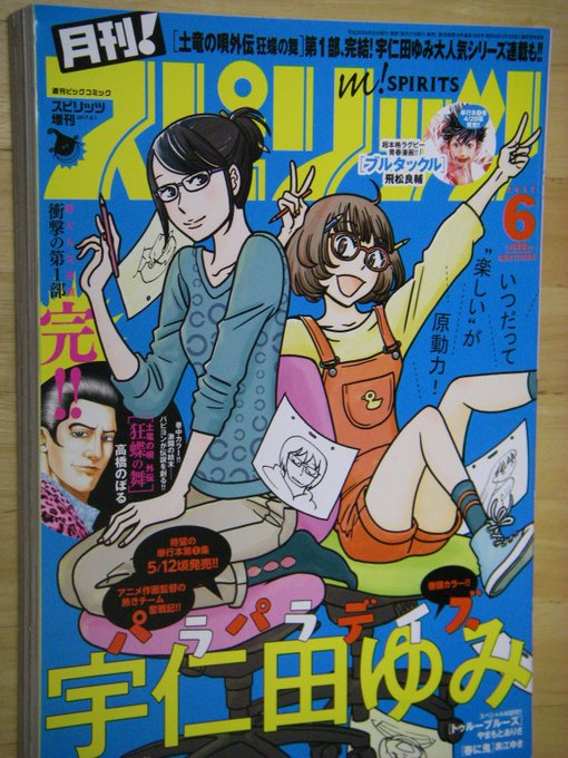 早良 朋 へんなものみっけ Michitomo1 さんのマンガ一覧 古い順 ツイコミ 仮 早良 朋 へんなものみっけ Michitomo1 さんのマンガ一覧 古い順 ツイコミ 仮