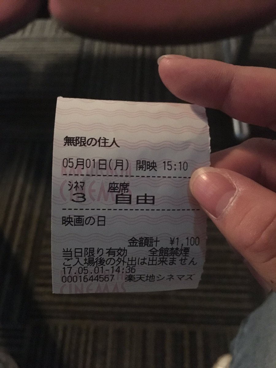 SMAP659762671's tweet photo. 無限の住人見てきた〜！
凄い面白かった！
万次カッコよかった！ https://t.co/Zn3CM9pepU