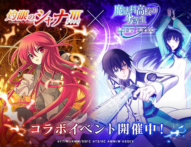 灼眼のシャナiii