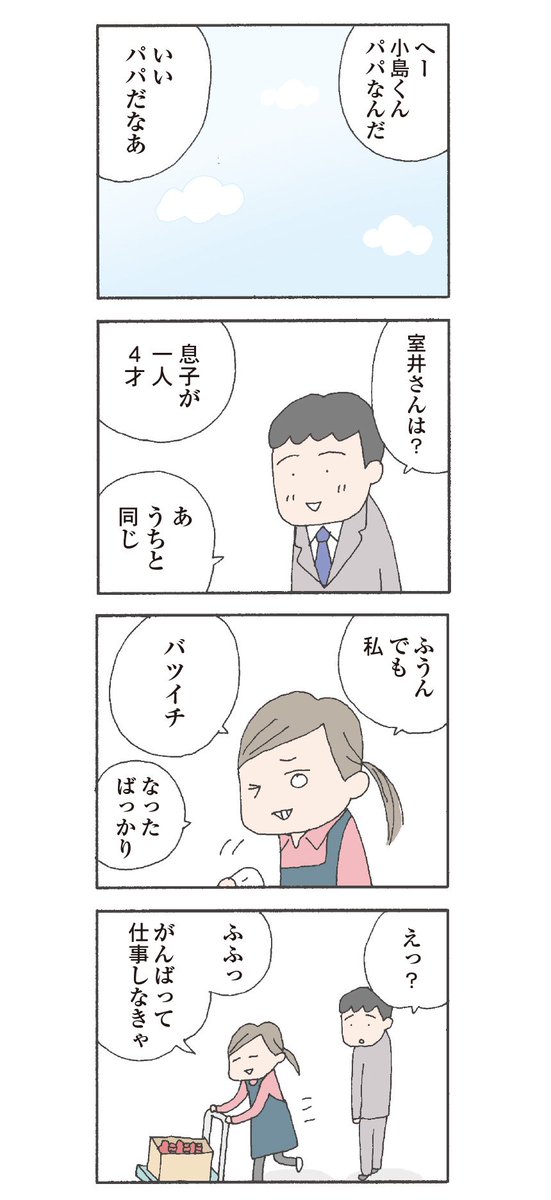 か の です し て 場合 翔子 も いい 離婚