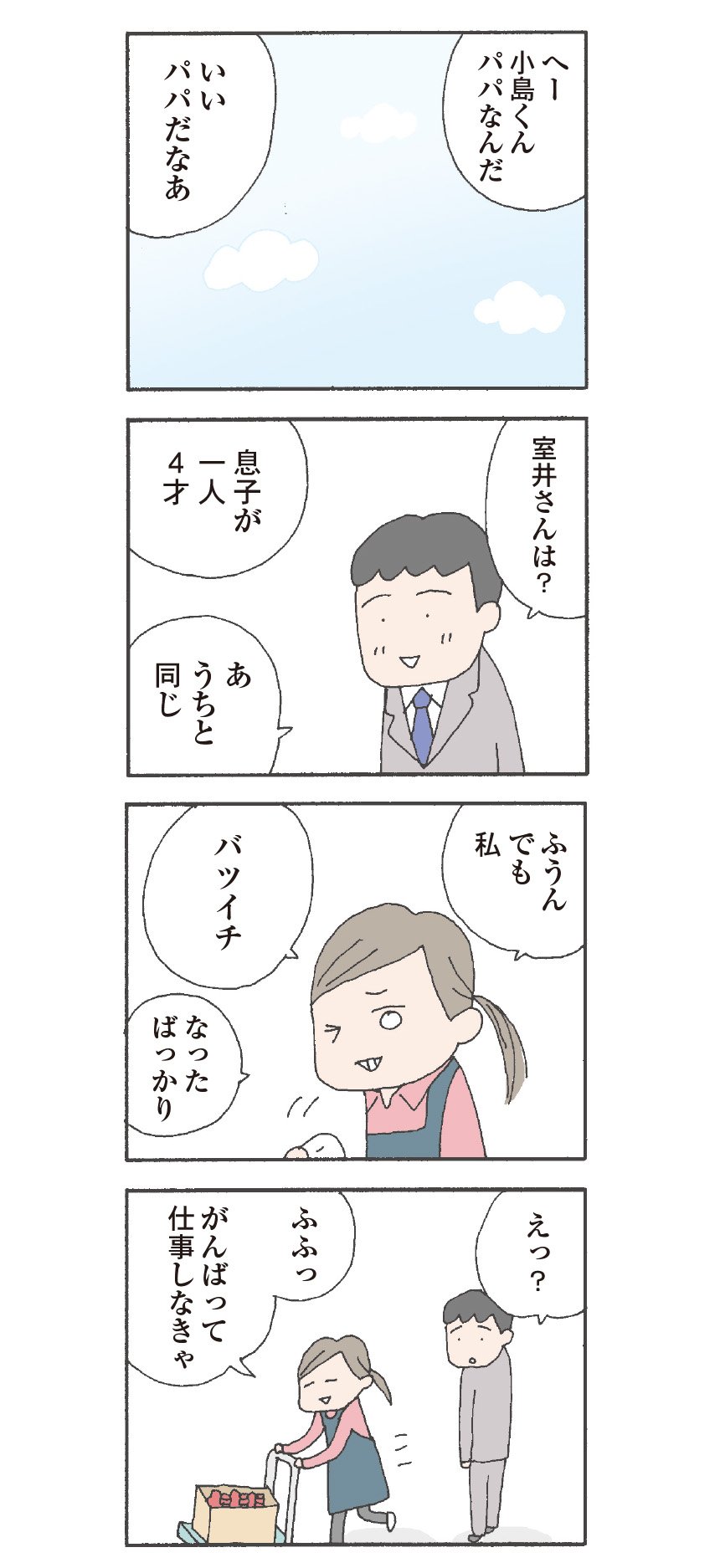 し も 翔子 か です の いい 離婚 場合 て