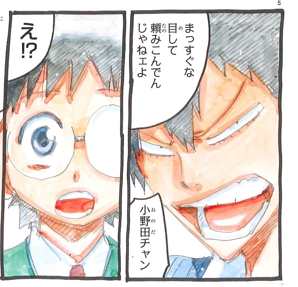 放課後ペダル Houkagopedal さんの漫画 1作目 ツイコミ 仮 放課後ペダル Houkagopedal さんの漫画 1作目 ツイコミ 仮
