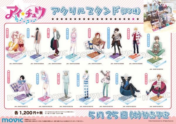 アイ☆チュウ】アクリルスタンド、アクリルネームバッジコレクション