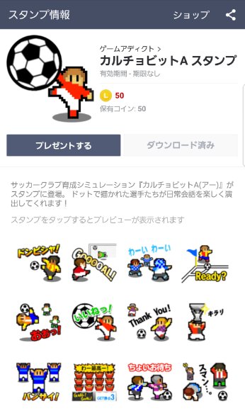 カルチョビットａ公式 در توییتر Lineスタンプが発売中 サッカー観戦のおともにも日常会話にも使えます 監督のみなさま よろしければぜひご利用くださいませ ﾟ ﾟ T Co Moutiriqga カルチョビットa