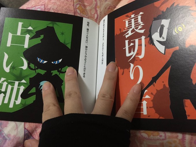24時間耐久人狼パーティーのtwitterイラスト検索結果