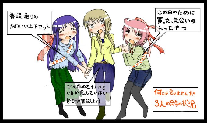 櫟井唯生誕祭17のtwitterイラスト検索結果 櫟井唯生誕祭17のtwitterイラスト検索結果