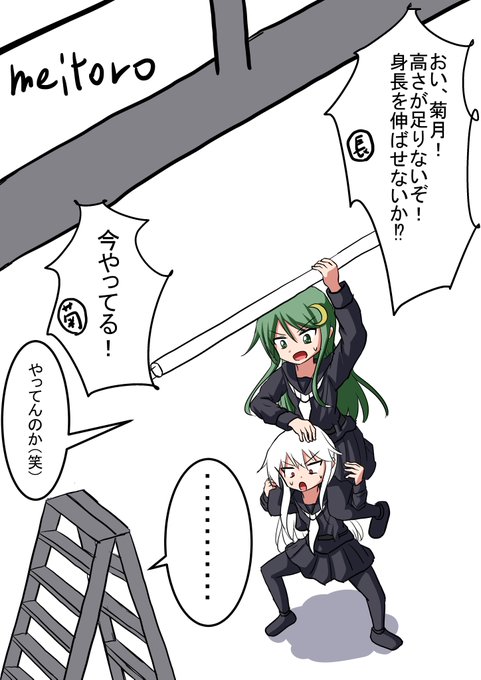 菊月のtwitterイラスト検索結果 古い順