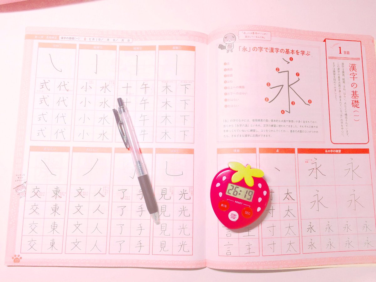 ha_haaaachan's tweet image. .

勉強記録9日目🌿

26分。&amp;gt;&amp;gt;&amp;gt;&amp;gt;ペン字

文字書くのってこんなに疲れるんだなって思いました.🤔

.
#はなのstudydiary
#一緒に勉強頑張ってくれる人RT