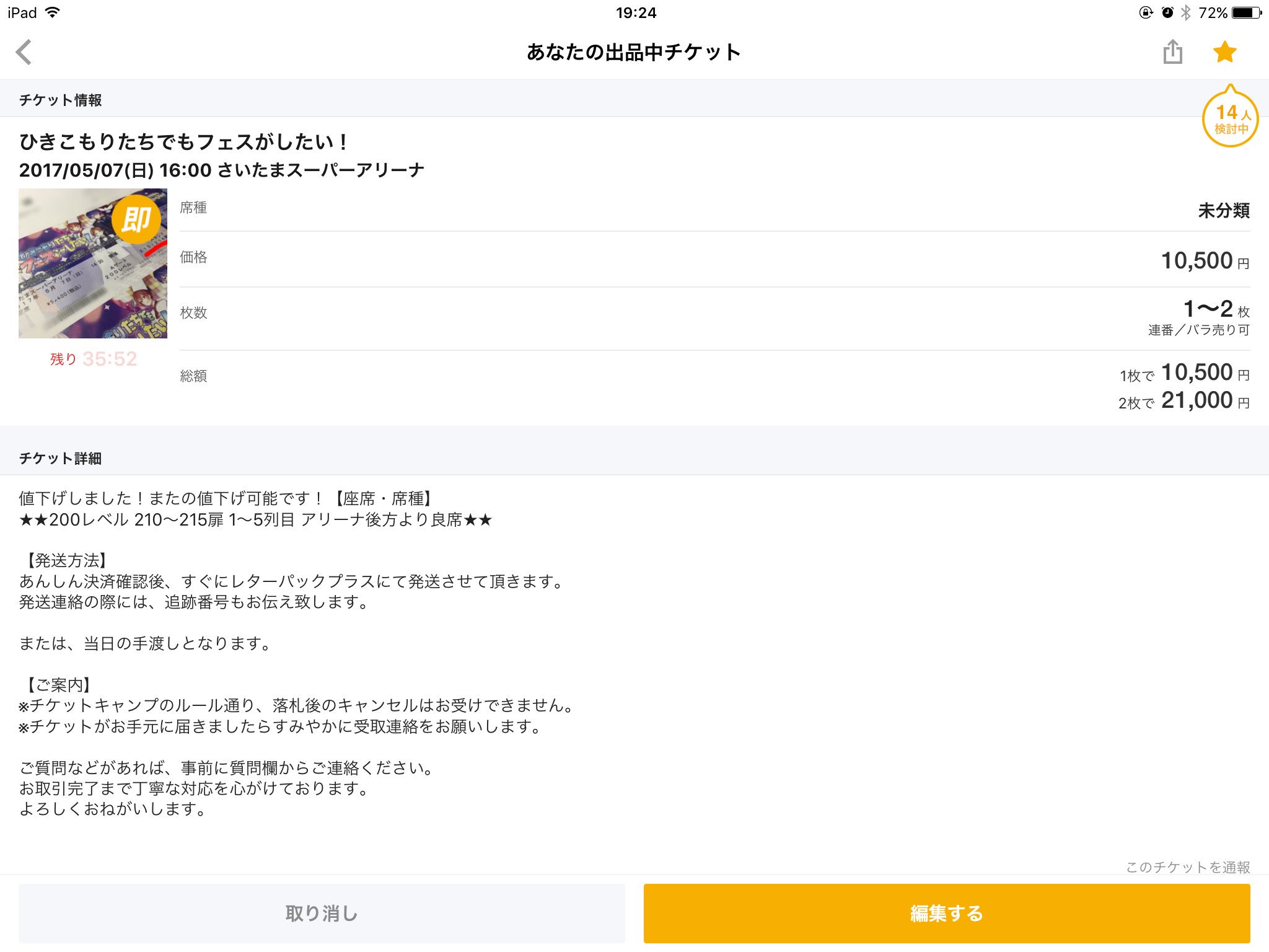 ゆい ひきフェスチケ ご検討よろしくお願いします 値下げ可能です まふまふ そらる 天月 Luz あほの坂田 うらたぬき ひきこもりでもフェスがしたい 埼玉スーパーアリーナ チケットお譲りいたします 値下げ可能です T Co 9ahsiflnwf