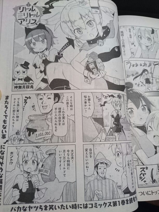 クロエ 同じくまんがタイムきららキャラット6月号 リトル リトル アリス 著者 神無月羽兎 第 話 おかしな壺のせいでみんながバラバラに入れ替わってしまったーというエピソード 普段読んでない作品だけどごちゃごちゃに入れ替わるのは面白かった クロエ 同じくまんがタイムきららキャラット6月号 リトル リトル アリス 著者 神無月羽兎 第 話 おかしな壺のせいでみんながバラバラに入れ替わってしまったーというエピソード 普段読んでない作品だけどごちゃごちゃに入れ替わるのは面白かった