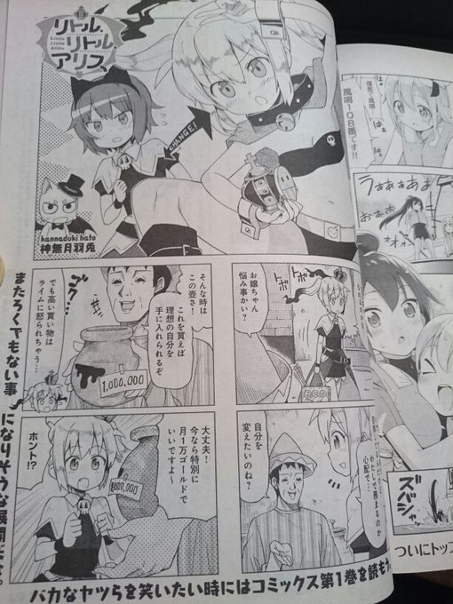 クロエ Irekawarimaniax さんの漫画 101作目 ツイコミ 仮 クロエ Irekawarimaniax さんの漫画 101作目 ツイコミ 仮