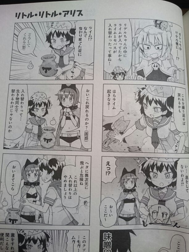 クロエ 同じくまんがタイムきららキャラット6月号 リトル リトル アリス 著者 神無月羽兎 第 話 おかしな壺のせいでみんながバラバラに入れ替わってしまったーというエピソード 普段読んでない作品だけどごちゃごちゃに入れ替わるのは面白かった
