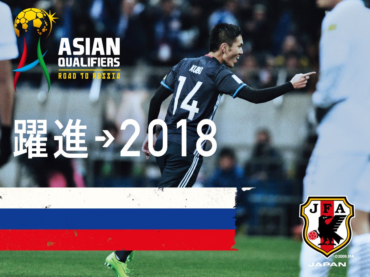 サッカー日本代表 観戦ツアー販売のお知らせ アジア最終予選 Road To Russia イラク代表 対 Samurai Blue 日本代表 6 13 火 イラン テヘラン Pas Stadium T Co Qjwita3yfu Jfa Daihyo T Co Eqvvunbo0v