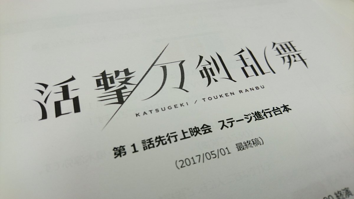 アニメ 活撃 刀剣乱舞 に審神者が顔出し登場もcv皆川純子に納得の声多数 ラケット持った審神者最強説 Togetter アニメ 活撃 刀剣乱舞 に審神者が顔出し登場もcv皆川純子に納得の声多数 ラケット持った審神者最強説 Togetter