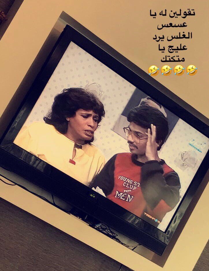 Amonabloushi85's tweet image. #على_الدنيا_السلام 
#محظوطه_ومبروكه 

🤣😂