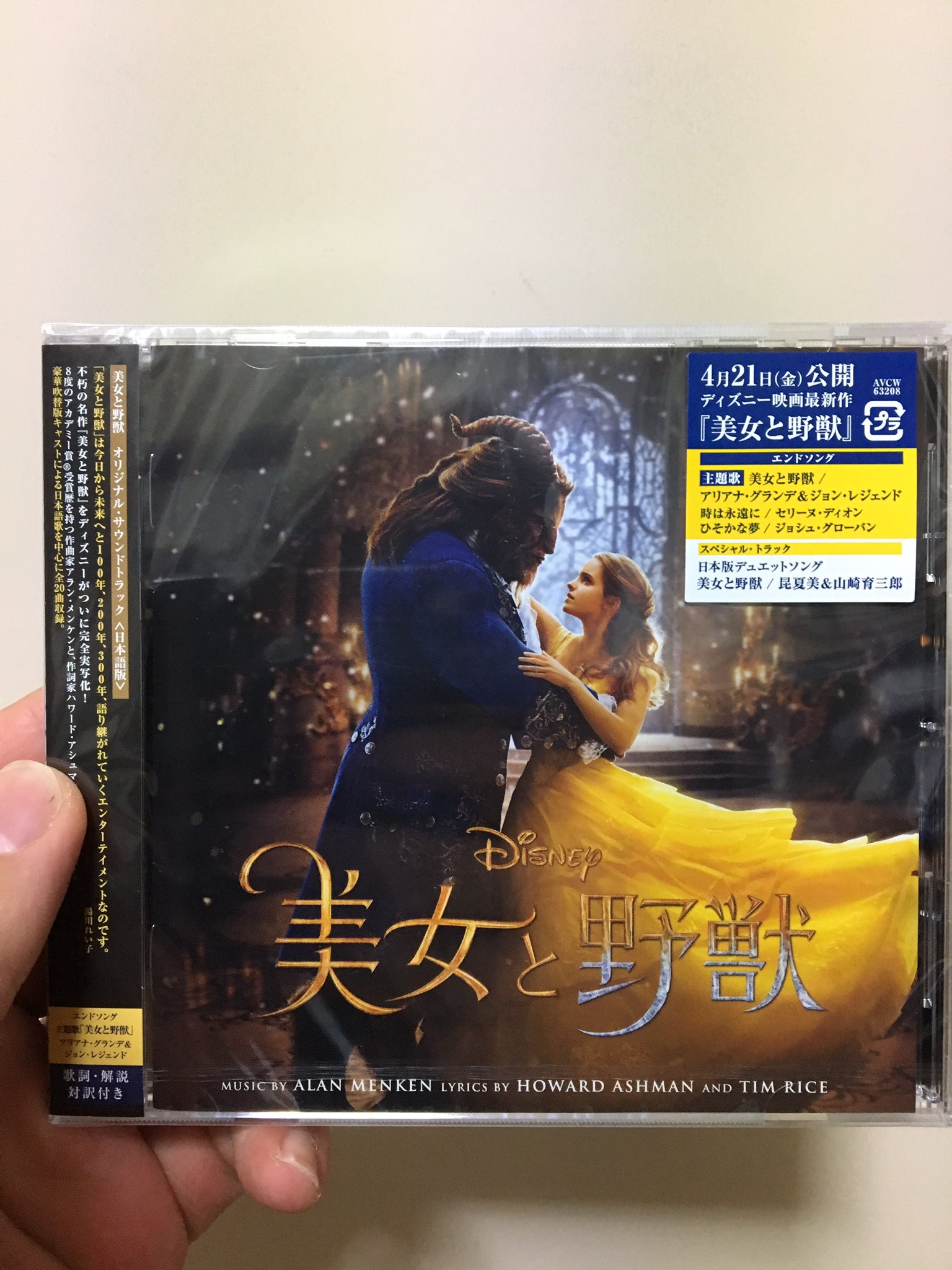 D D 実写版 美女と野獣 オリジナルサウンドトラック日本語版 昨日のtdrインでようやく購入できました ロ ੭ これで日本語英語両方get 聴き比べが楽しい そしてどっちも素晴らしい 美女と野獣 T Co D D 実写版 美女と野獣 オリジナルサウンドトラック日本語版 昨日のtdrインでようやく購入できました ロ ੭ これで日本語英語両方get 聴き比べが楽しい そしてどっちも素晴らしい 美女と野獣 T Co