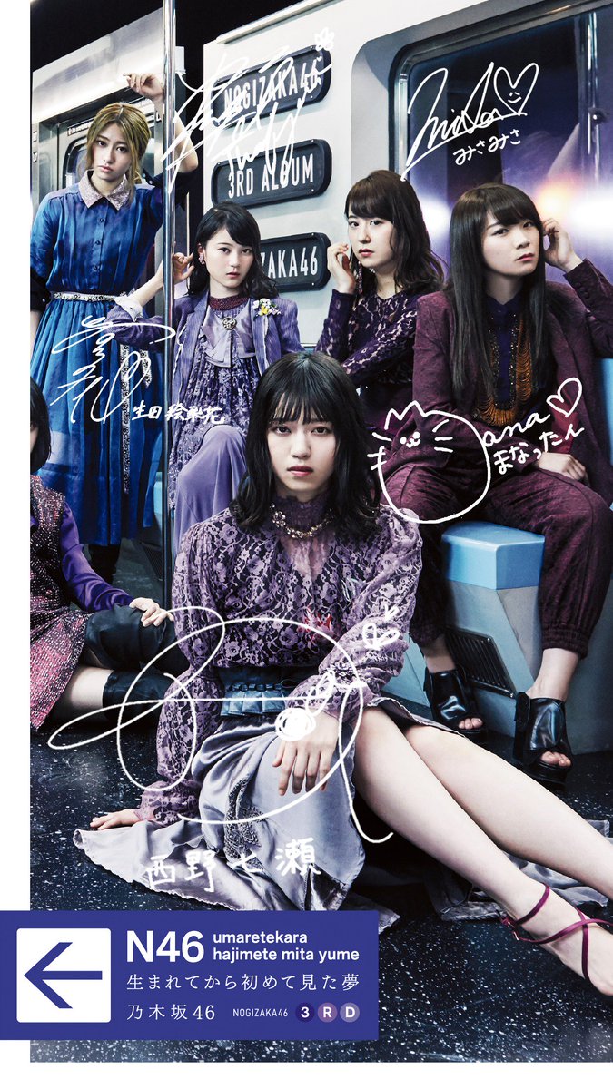 Juri בטוויטר 3rdアルバムのジャケット壁紙第2弾 乃木坂46 西野