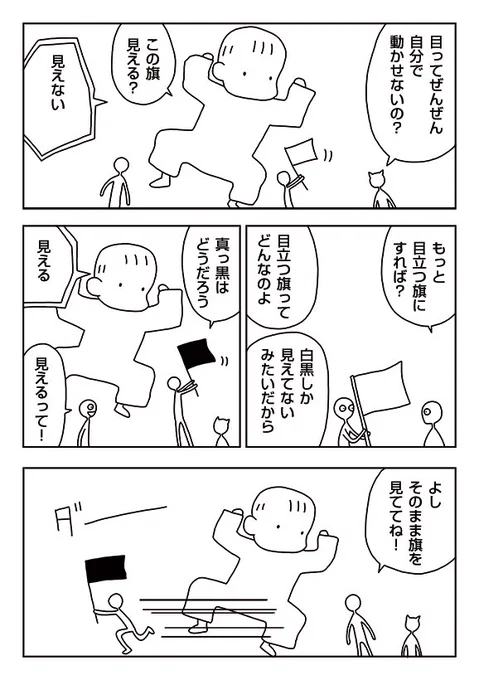 【漫画】追視
 