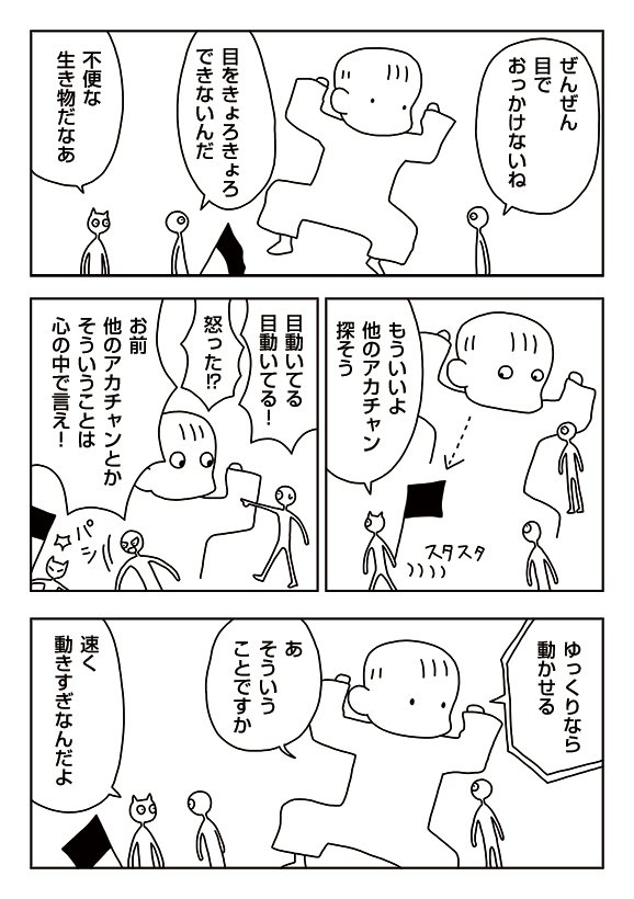 しんどうみゆき 子宮の中の人たち 作者 Emi ニコ生 過激配信者 の過去と幼児虐待疑惑で大荒れ エキサイトニュース T Co B6f9ncl6ti Excitejapanより