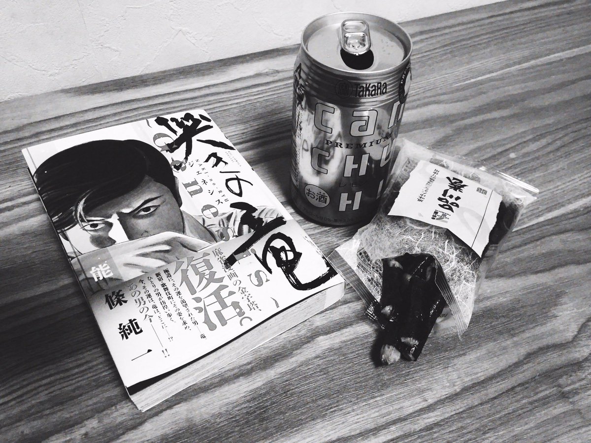 ট ইট র Yokosukeinari 今宵のお供たち 哭きの竜 Genesis 時代 とき は流れる 数々の漢達が竜の強運を求め闘った 悪いナ オレは誰のモノでもない それは時の刻みでさえも 哭きの竜 ট ইট র Yokosukeinari 今宵のお供たち 哭きの竜 Genesis 時代 とき は流れる 数々の漢達が竜の強運を求め闘った 悪いナ オレは誰のモノでもない それは時の刻みでさえも 哭きの竜