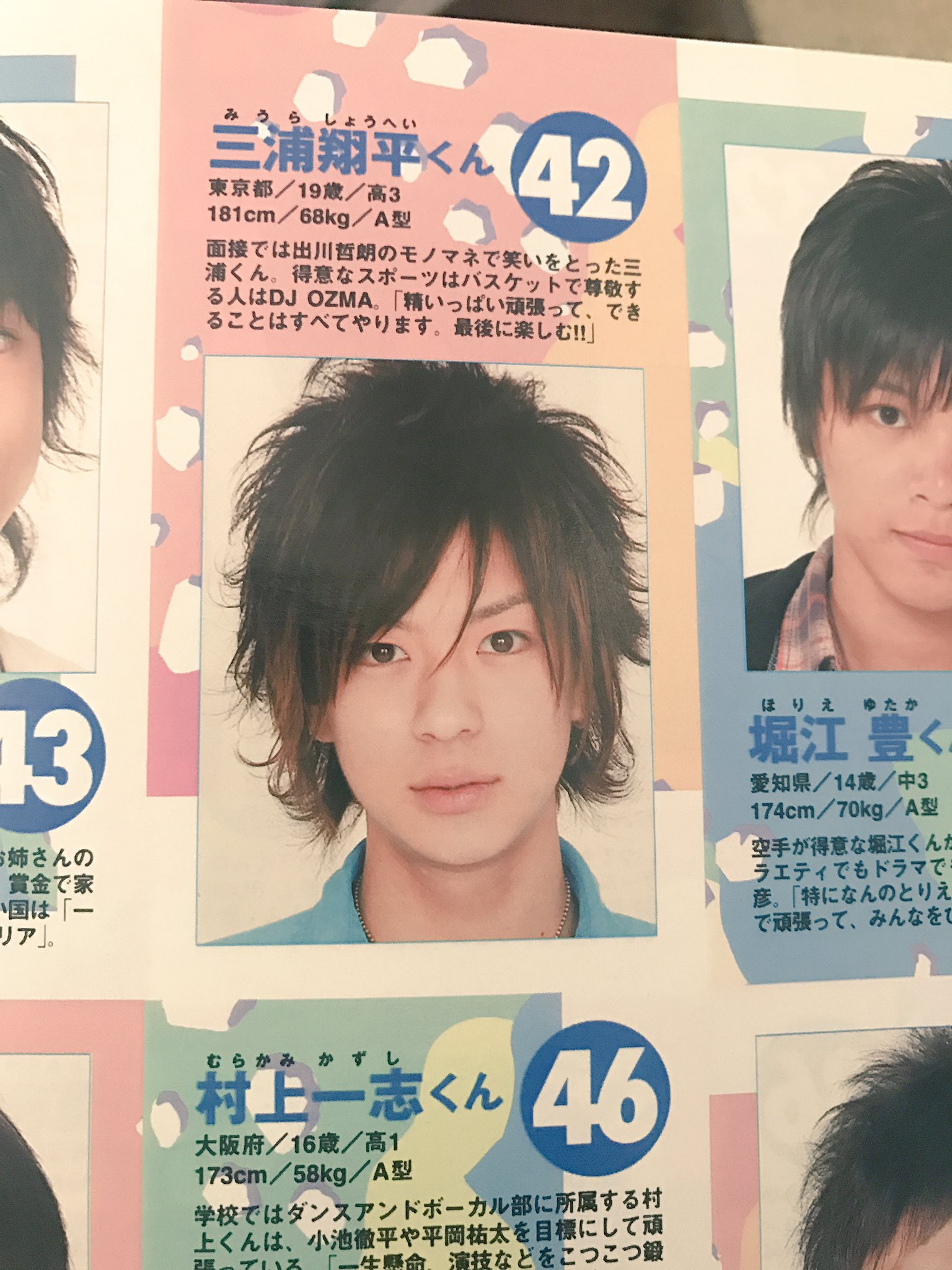 サリーサン ジュノン見てたら三浦翔平のっててくそかっけえすぎて死にそうや こんな19歳おらんな Oo1人飛び抜けてイケメン D はあ すき T Co E87k7dn6w7 Twitter