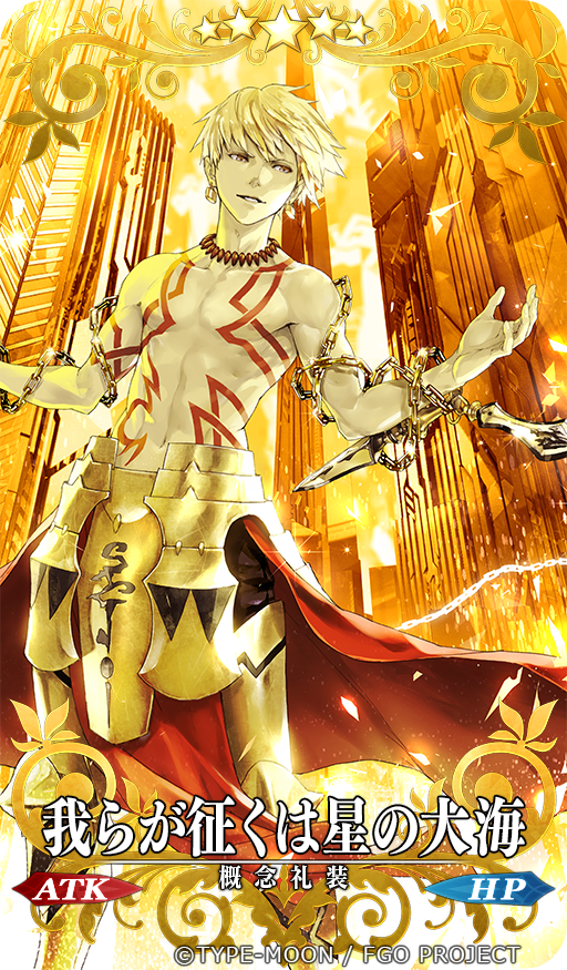 ｆｇｏ Fate Extraｃｃｃコラボｒｔ記録 Togetter