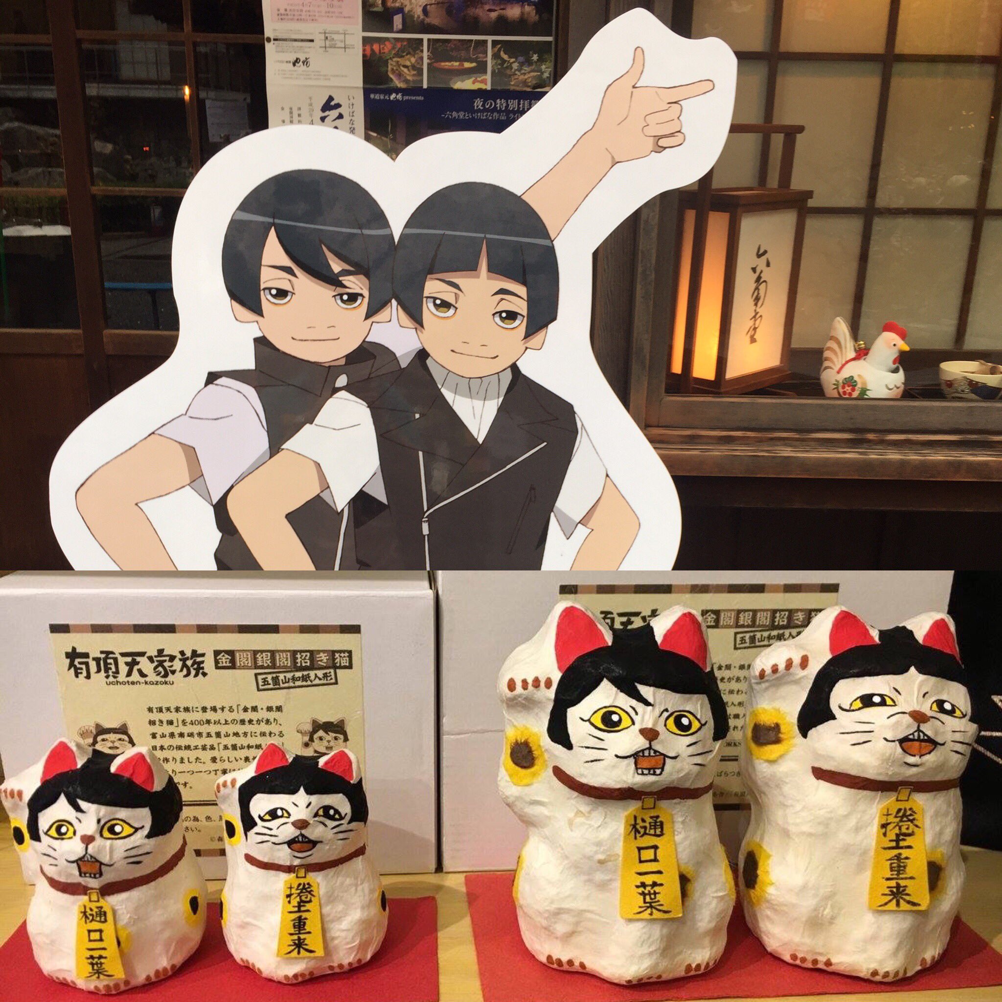 五箇山和紙人形 Twitter Search Twitter