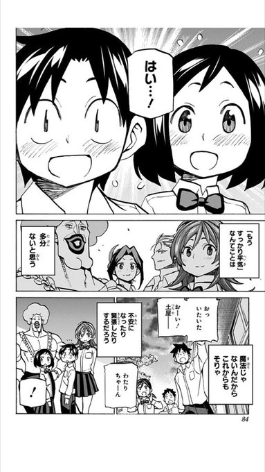 背すじをピン を含むマンガ一覧 リツイート順 22ページ ツイコミ 仮 背すじをピン を含むマンガ一覧 リツイート順 22ページ ツイコミ 仮