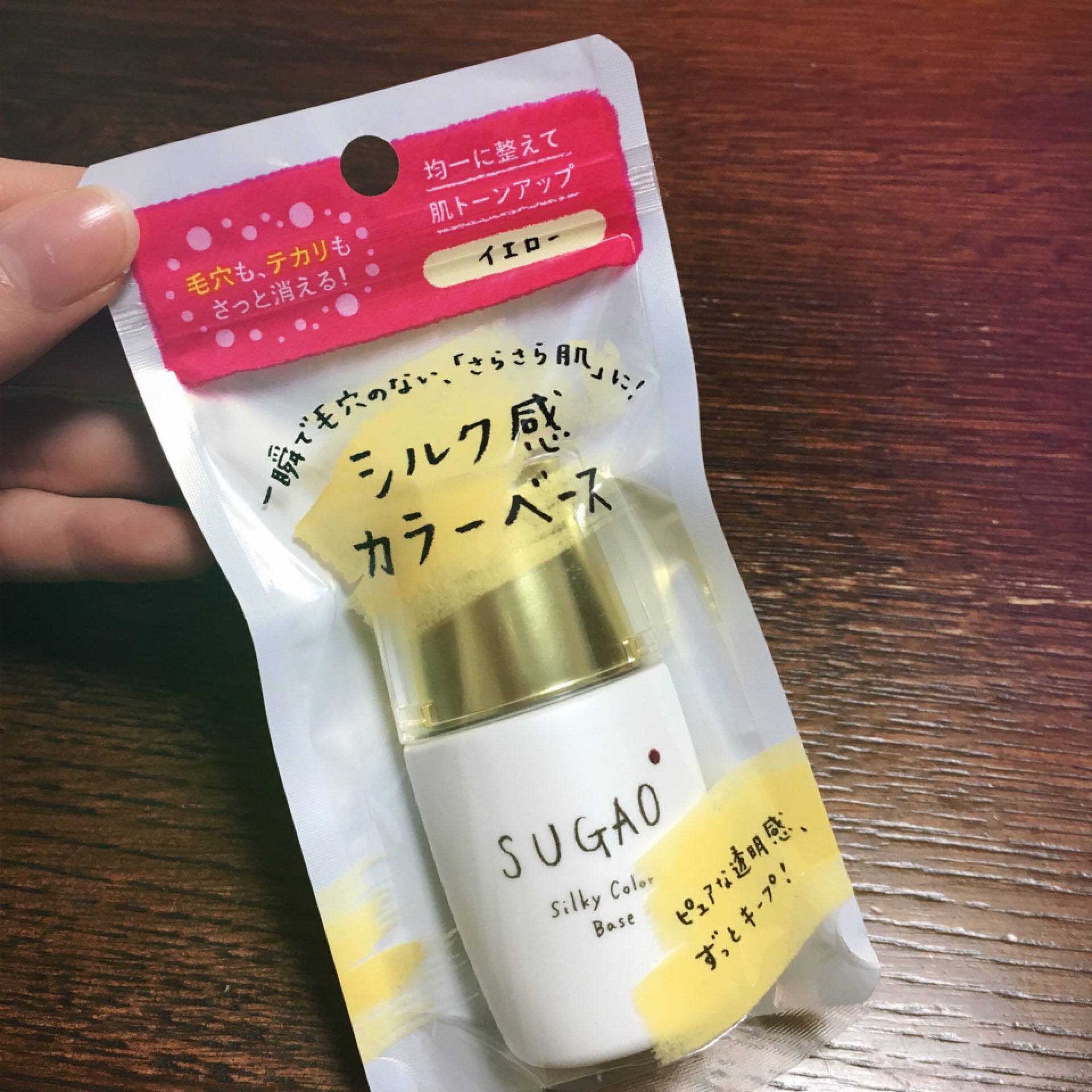 杉本 佳菜子 Sugaoのコントロールカラーはいつも選ばないイエローにしてみました シミそばかすが原因の色ムラが多いから期待 Cosme Sugao お買い物速報 プチプラコスメ T Co L1bvynhrao Twitter