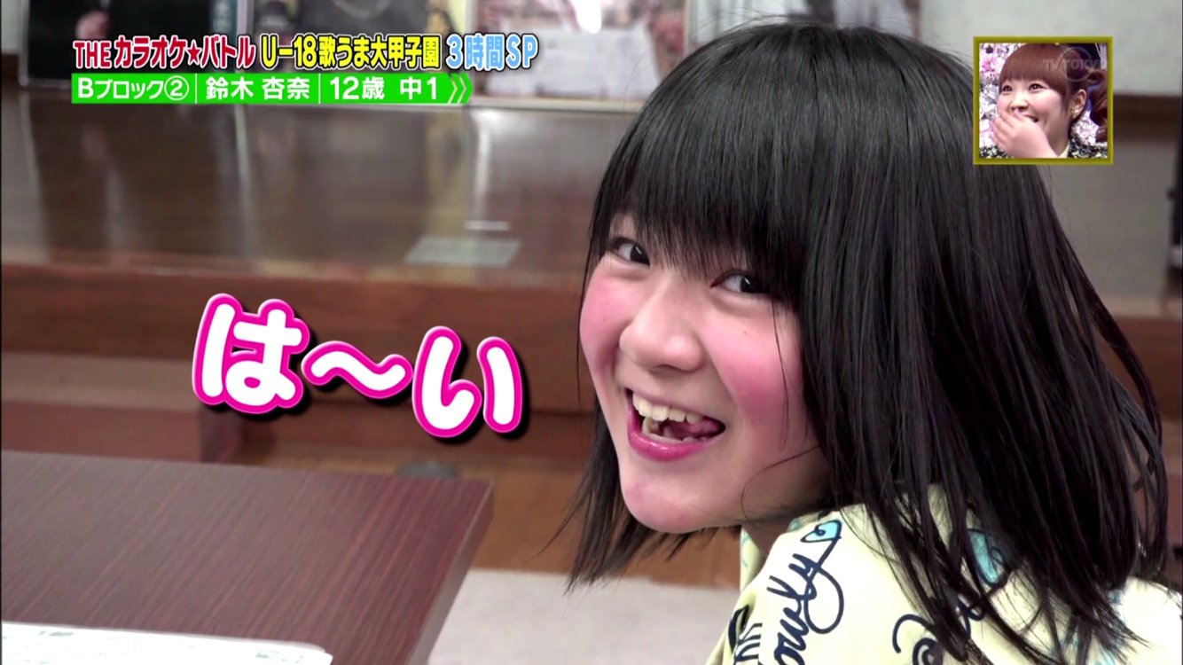 Nobu 在 Twitter 上 Theカラオケバトル 鈴木杏奈ちゃんの紹介vtrが可愛すぎる 当時10歳 小学校5年生 鈴木杏奈 T Co T5xum6dcid Twitter