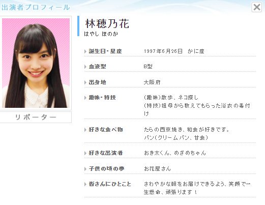 林穂乃花さん応援アカウント H Honoka Ouen Twitter 林穂乃花さん応援アカウント H Honoka Ouen Twitter