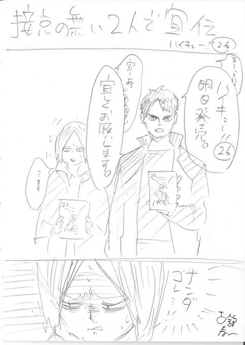 Popular Tweets Of ハイキュー Com 3 Whotwi Graphical Twitter Analysis Popular Tweets Of ハイキュー Com 3 Whotwi Graphical Twitter Analysis