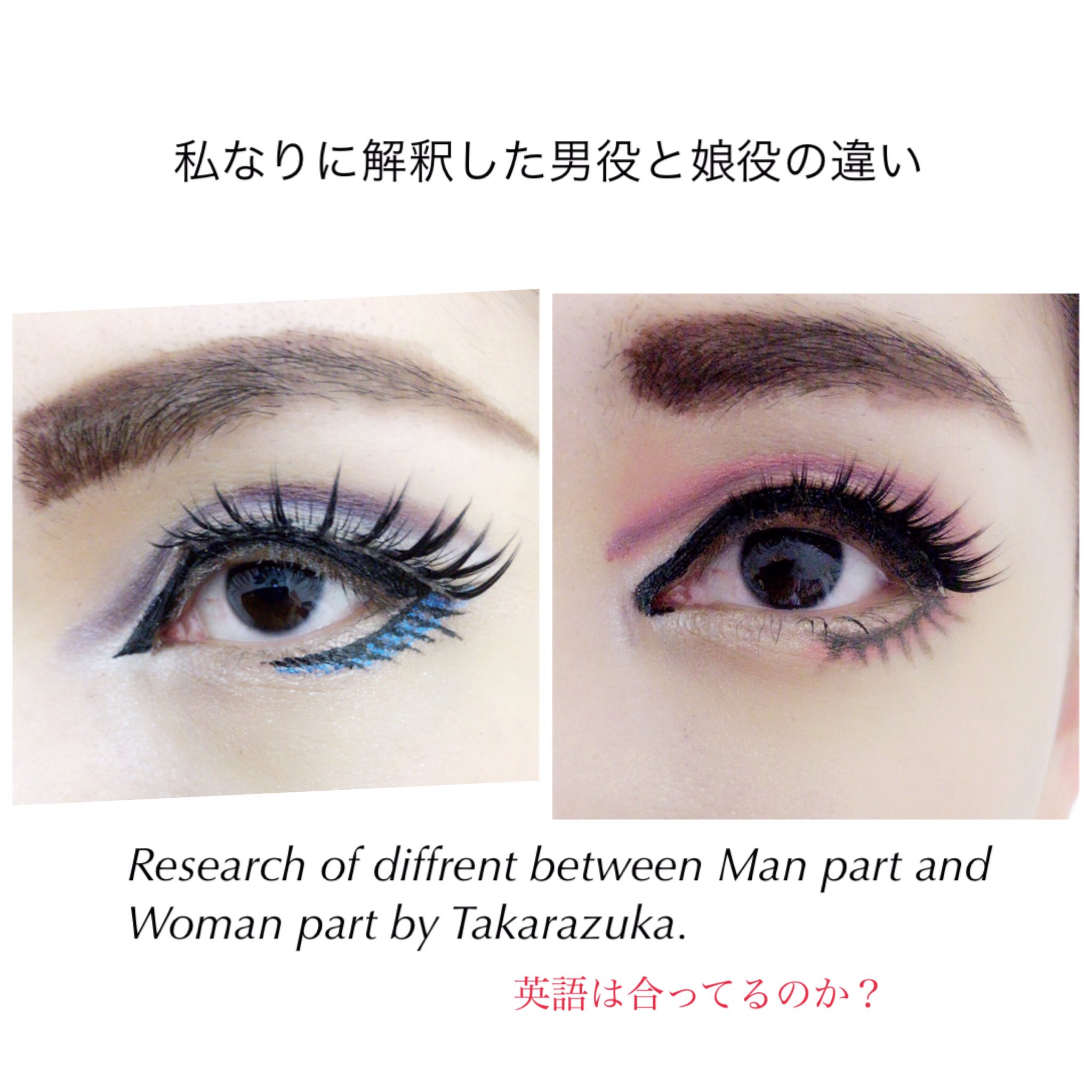 Yuchans72 Makeup A Twitter ちなみに男役と娘役の半顔メイクもやったよ 宝塚 宝塚メイク ヅカメイク ビフォーアフター 半顔メイク Yuchans72 Makeup A Twitter ちなみに男役と娘役の半顔メイクもやったよ 宝塚 宝塚メイク ヅカメイク ビフォーアフター 半顔メイク