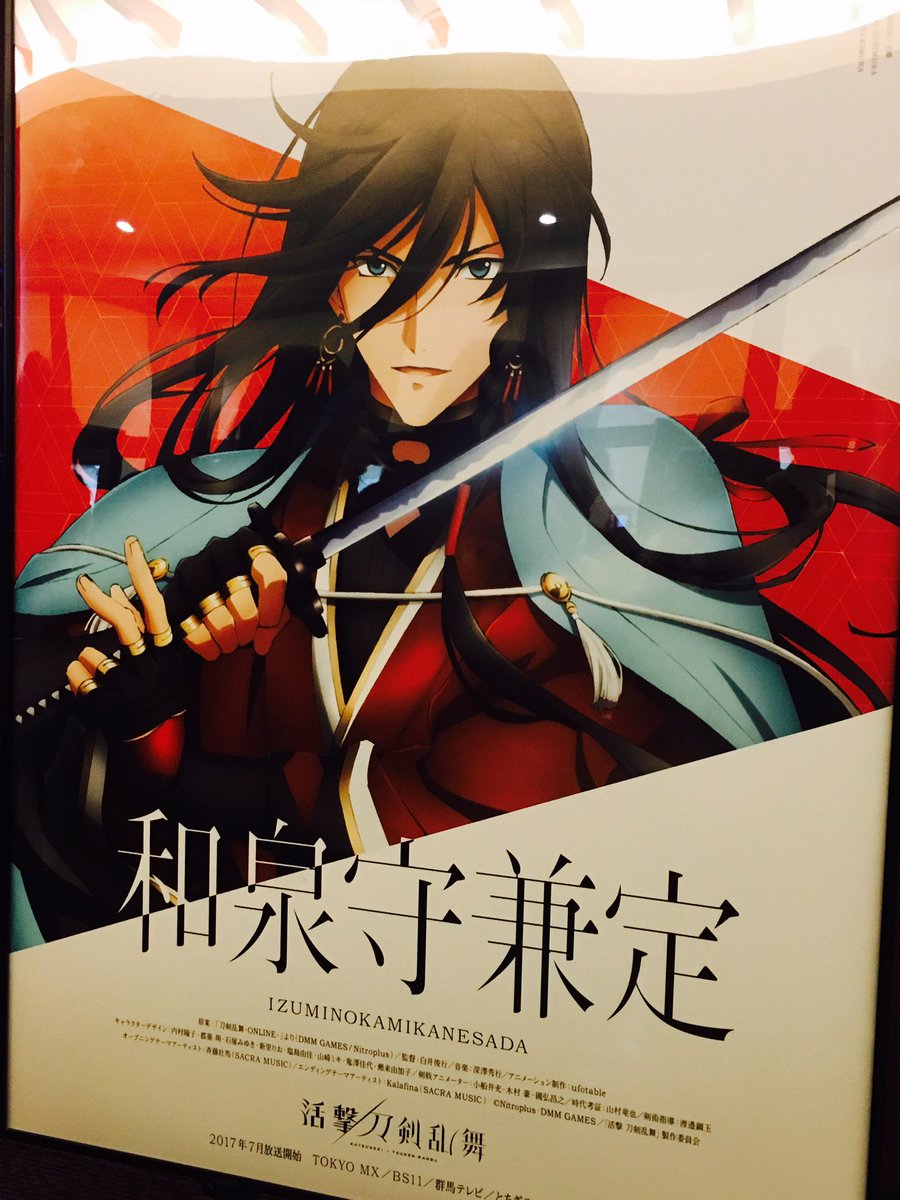 刀剣乱舞 活撃 刀剣乱舞 第1話先行上映の感想まとめ 審神者 Cv皆川純子 が出てくるらしいぞおおおおお 画像有り 刀剣速報 刀剣乱舞 まとめブログ 刀剣乱舞 活撃 刀剣乱舞 第1話先行上映の感想まとめ 審神者 Cv皆川純子 が出てくるらしいぞおおおおお 画像有り 刀剣速報 刀剣乱舞 まとめブログ