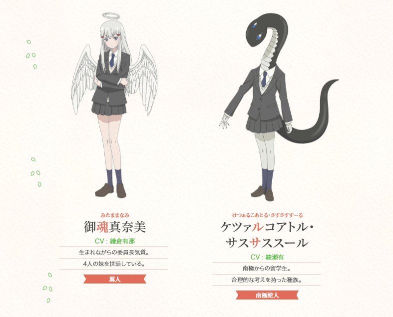 アニメ セントールの悩み 公式 V Twitter 公式サイト更新 メインキャスト コメント 新キャラクター 御魂真奈美 ケツァルコアトル サスサススール 音楽情報 追加スタッフ情報 色彩設計 音楽制作 が公開されました T Co B5rf7tajgx アニメ セントールの悩み 公式 V Twitter 公式サイト更新 メインキャスト コメント 新キャラクター 御魂真奈美 ケツァルコアトル サスサススール 音楽情報 追加スタッフ情報 色彩設計 音楽制作 が公開されました T Co B5rf7tajgx