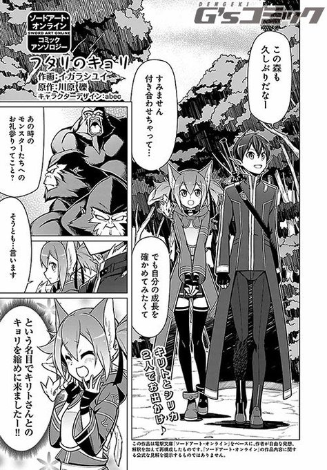Sao を含むマンガ一覧 古い順 ツイコミ 仮