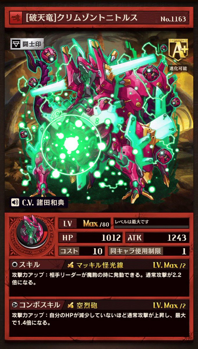 Twitter पर 北風友裕 ルクセリオンさんの他にもヴァイセさんやグリードドラグーン クリムゾントニトルスなどのクラスマッチ報酬で貰えるキャラが一斉に闘化開放されるみたいです ﾉ オセロニア