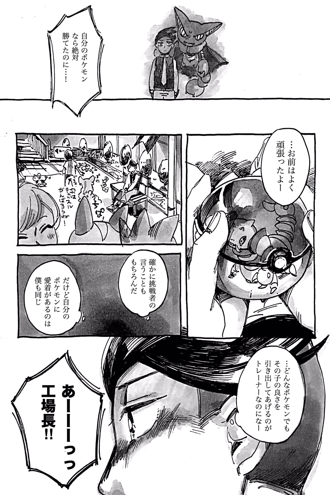 すの ファクトリーヘッドのネジキ すの ファクトリーヘッドのネジキ
