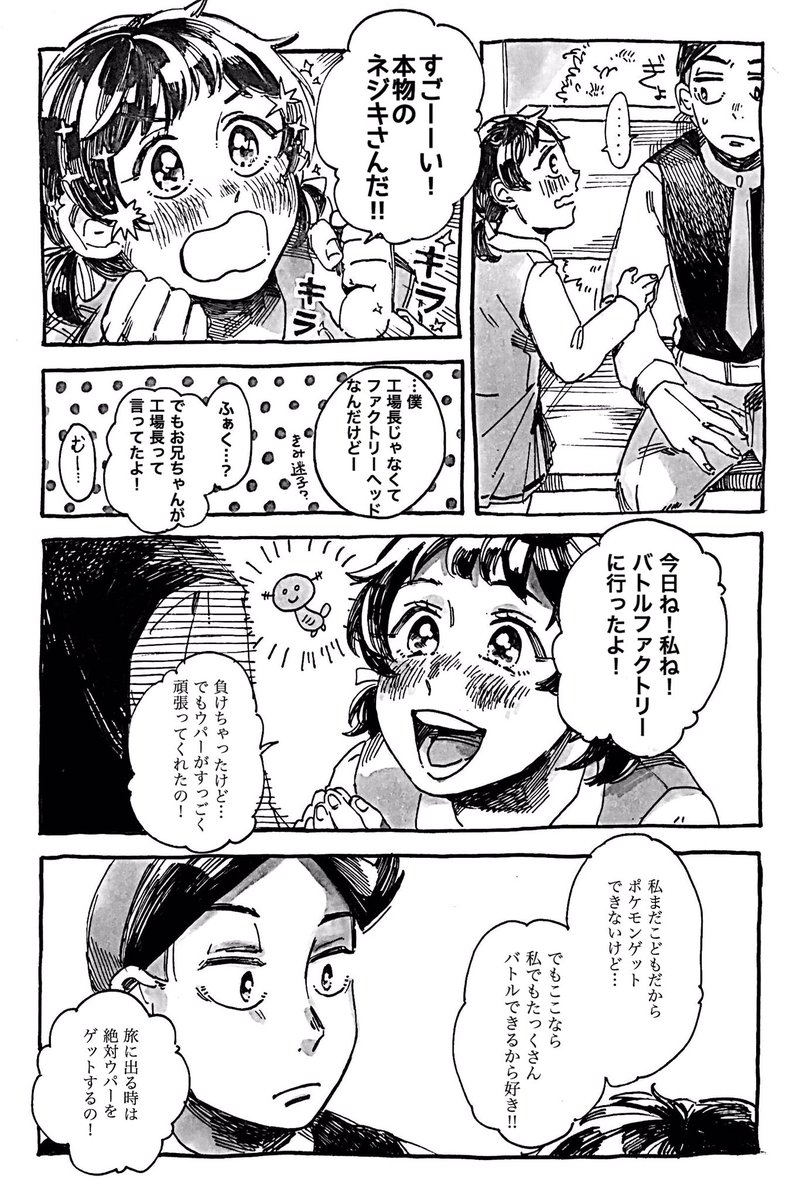 すの ファクトリーヘッドのネジキ すの ファクトリーヘッドのネジキ