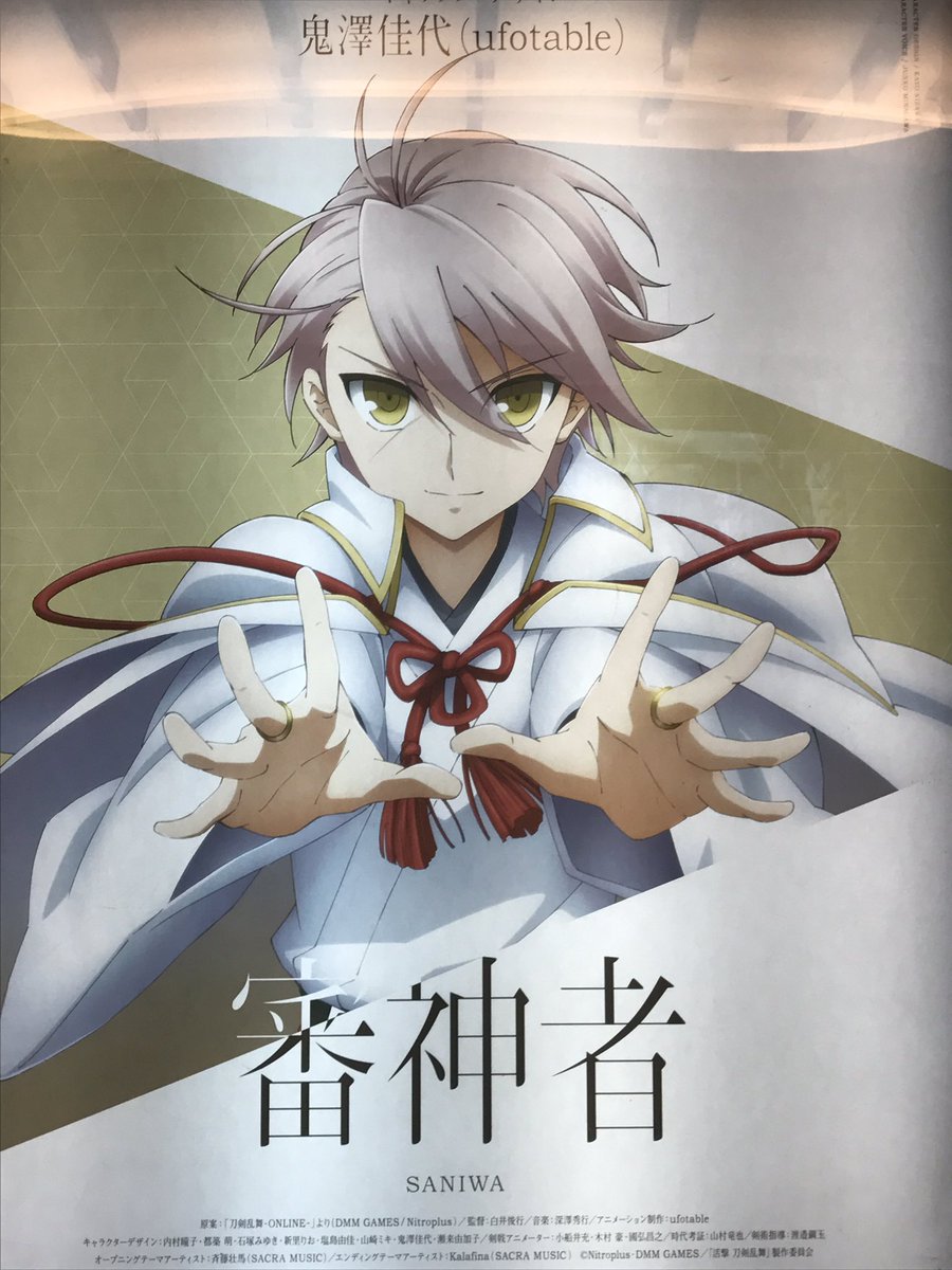 アニメ 活撃 刀剣乱舞 に審神者が顔出し登場もcv皆川純子に納得の声多数 ラケット持った審神者最強説 Togetter アニメ 活撃 刀剣乱舞 に審神者が顔出し登場もcv皆川純子に納得の声多数 ラケット持った審神者最強説 Togetter