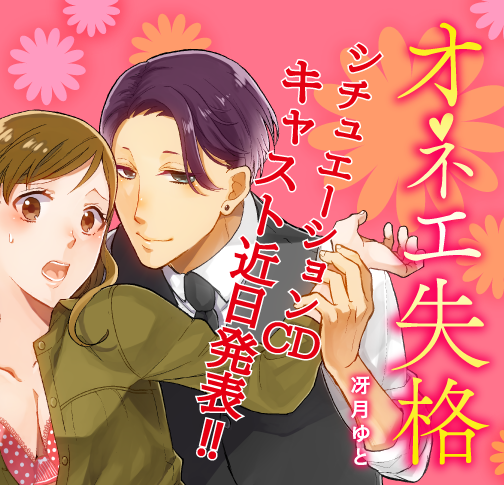 オネエのtwitterイラスト検索結果 オネエのtwitterイラスト検索結果