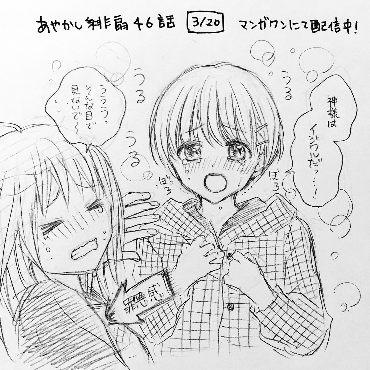 くまがい杏子 16巻4 26発売 マンガワン配信 あやかし緋扇 49話まで読めます ぽちぽち投票よろしくお願いします しばらく更新絵描けてなかったのでいっきに6枚放流します ٩ ᆺ ۶ 2枚目1番ノリノリで描いたw T Co H7ogowneqf くまがい杏子 16巻4 26発売 マンガワン配信 あやかし緋扇 49話まで読めます ぽちぽち投票よろしくお願いします しばらく更新絵描けてなかったのでいっきに6枚放流します ٩ ᆺ ۶ 2枚目1番ノリノリで描いたw T Co H7ogowneqf