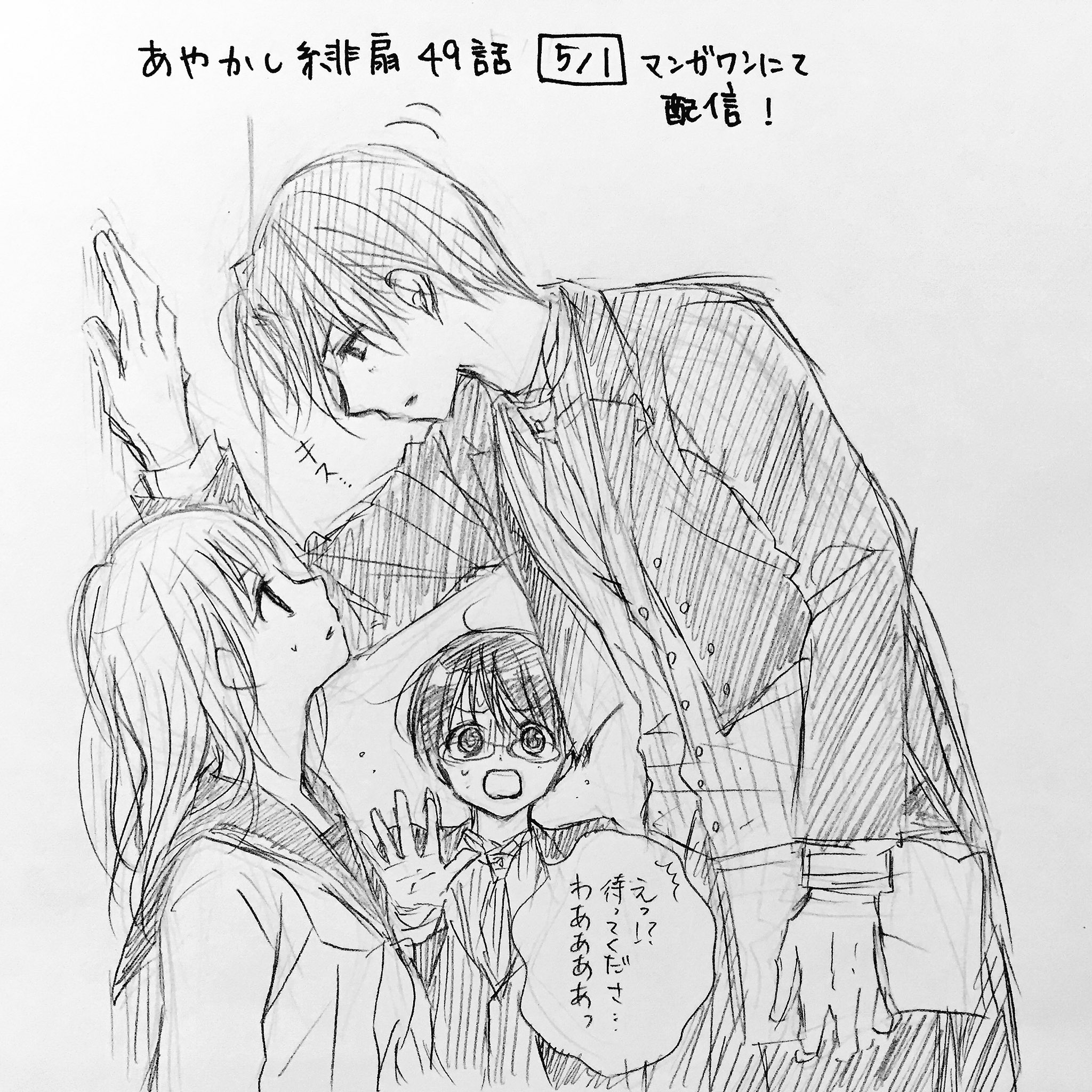 くまがい杏子 チョコヴァン マンガワン配信 あやかし緋扇49話まで配信中 更新絵4 5 6枚目です ぽちぽち投票よろしくお願いします ٩ ᆺ ۶ T Co H7ogowneqf T Co Wbaobduabx Twitter