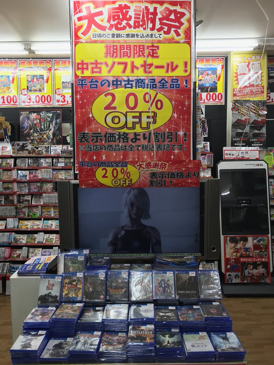 イーフォーラム河内長野店 ゲームトレカ Ar Twitter 中古ソフトセール情報 店内平台のセールコーナーがパワーアップ なんと平台の中古ソフトは全て 割引になります 表示価格から 引きになりますので止めてお買い得 ニーアオートマタ 仁王 ドラクエ