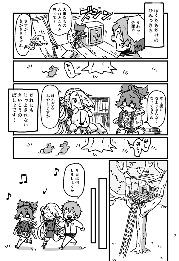 超閃華の新刊「これが僕らの小夜隊長」サンプルです…！小夜中心オールキャラで以前ツイッタに載せた「同田貫と証城寺の狸囃子」＋αな話も入ってます。
42p,A5,500円 