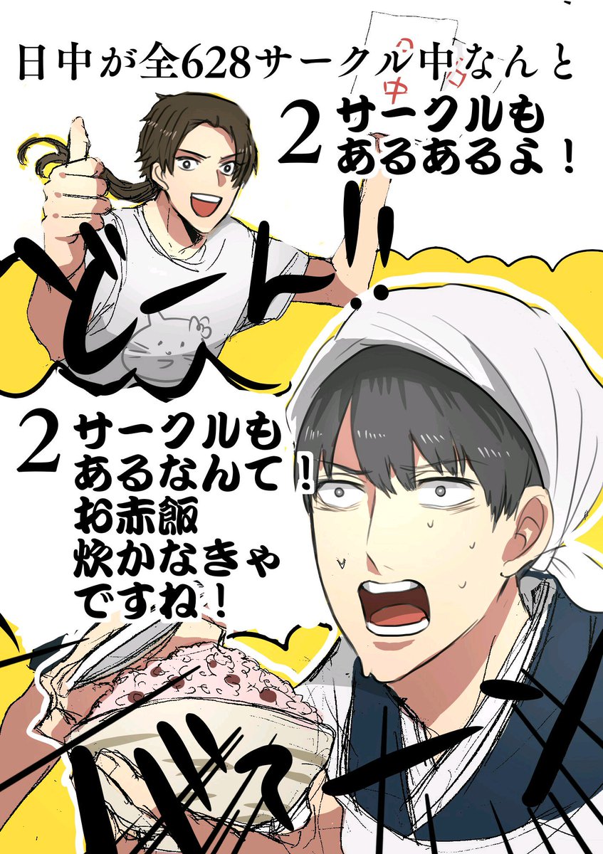 さくしゃ2 仕事してる Pa Twitter セカチュ新刊サンプル上がってます にっちゅですにっちゅ 珍しいね T Co Dwo2mqqfyu