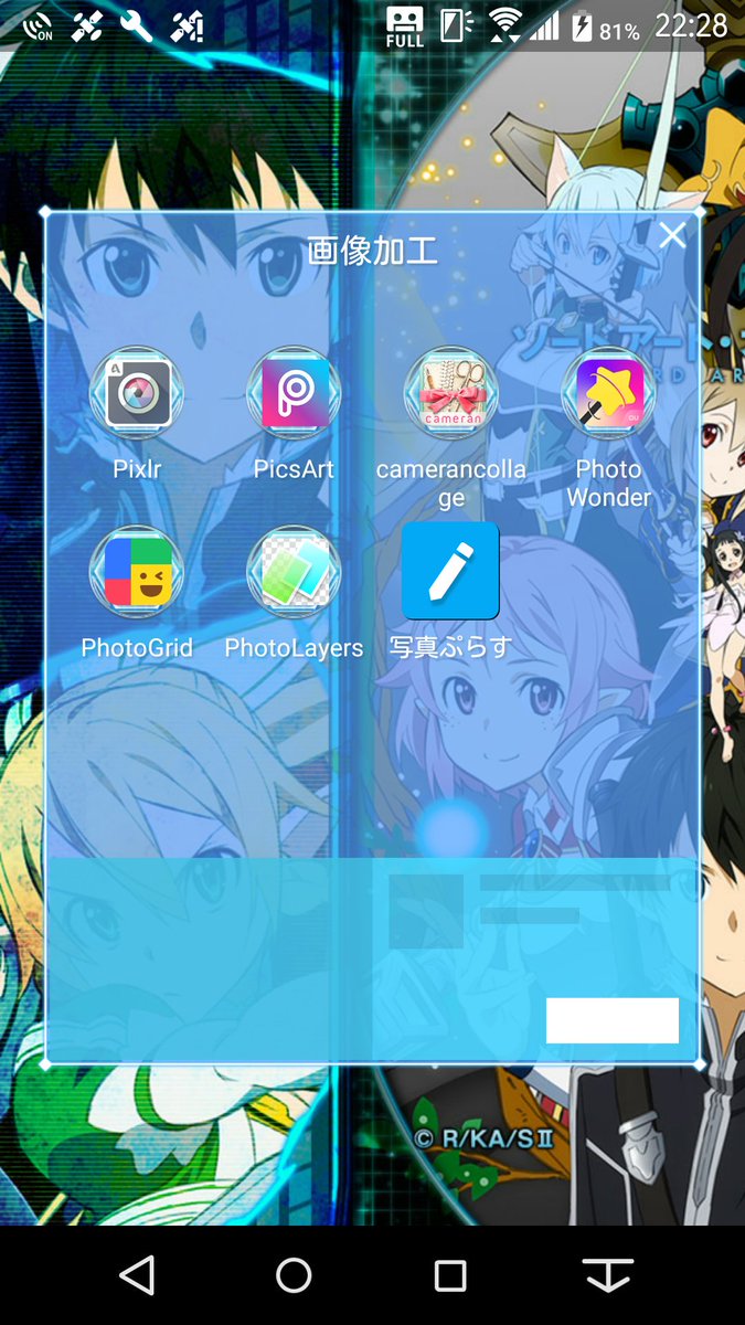 Uzivatel ゆうくん Na Twitteru まず加工の順番の前に俺の使ってるアプリ教えとくw んで順番やけど加工する画像によって変わってくるんよねw でも一番多いケースは 背景透過 Picsart 背景透過又はphotowonder Pixlr が鉄板かなw でも画像によって順番変わってくる Uzivatel ゆうくん Na Twitteru まず加工の順番の前に俺の使ってるアプリ教えとくw んで順番やけど加工する画像によって変わってくるんよねw でも一番多いケースは 背景透過 Picsart 背景透過又はphotowonder Pixlr が鉄板かなw でも画像によって順番変わってくる