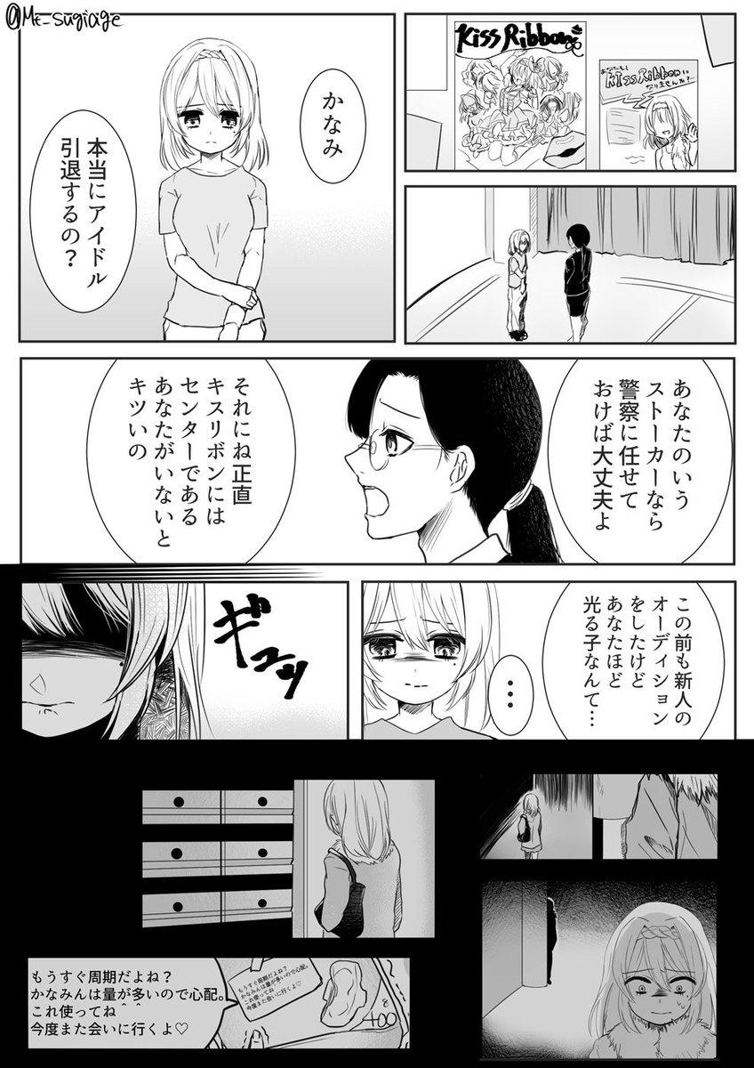 Sugiya 彼氏絶対殺す彼女 発売中 ありがたいことにもう各漫画ごととなっておりますが 例によってこちらの ほぼ週刊創作 漫画チャレンジ の漫画もlin G さんに中文翻訳してただきましたっ ストーカーの目も当てられない程気持ち悪い文とかも Sugiya 彼氏絶対殺す彼女 発売中 ありがたいことにもう各漫画ごととなっておりますが 例によってこちらの ほぼ週刊創作 漫画チャレンジ の漫画もlin G さんに中文翻訳してただきましたっ ストーカーの目も当てられない程気持ち悪い文とかも