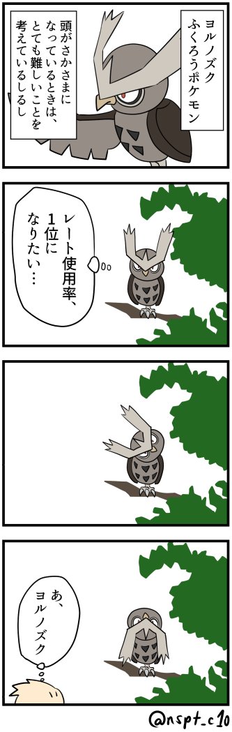 ポケモン版のtwitterイラスト検索結果 古い順