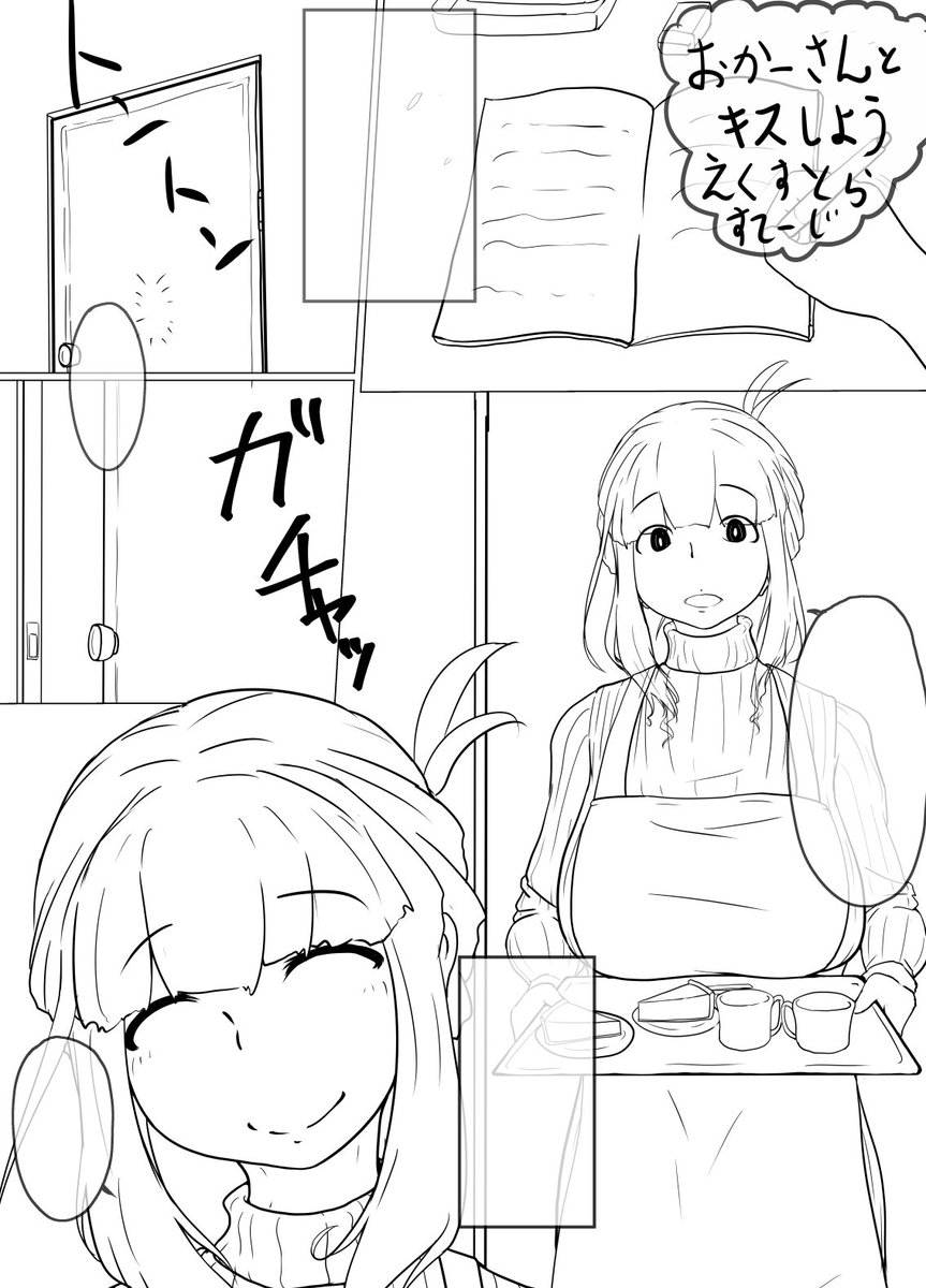 生まれて初めて纏まった漫画描いてるけど思った以上に大変ですね 